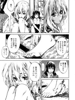[MARUTA] 空蝉 [DL版]_013
