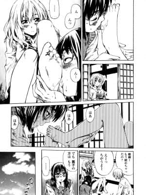 [MARUTA] 空蝉 [DL版]_015