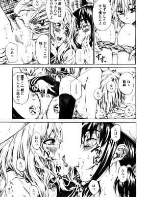 [MARUTA] 空蝉 [DL版]_017