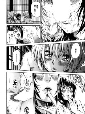 [MARUTA] 空蝉 [DL版]_018