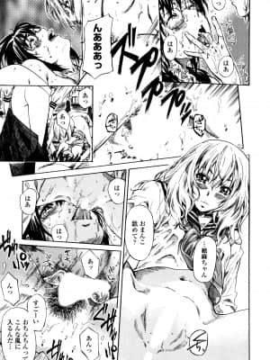 [MARUTA] 空蝉 [DL版]_019