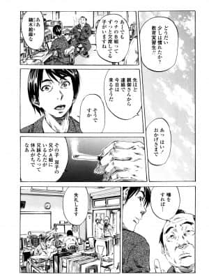 [MARUTA] 空蝉 [DL版]_025