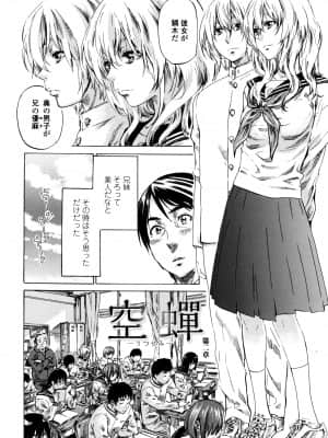 [MARUTA] 空蝉 [DL版]_026