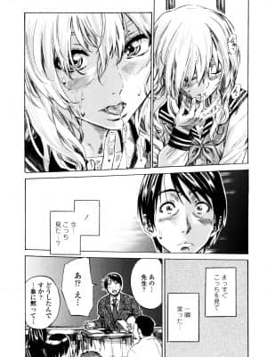 [MARUTA] 空蝉 [DL版]_029