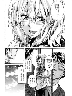 [MARUTA] 空蝉 [DL版]_032