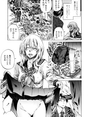 [MARUTA] 空蝉 [DL版]_033