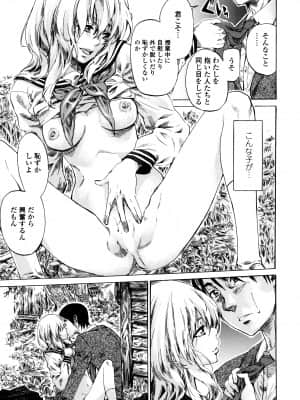 [MARUTA] 空蝉 [DL版]_035