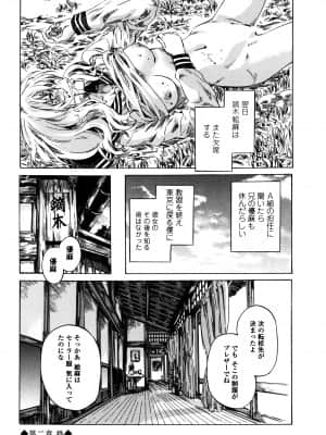 [MARUTA] 空蝉 [DL版]_044