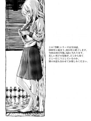 [MARUTA] 空蝉 [DL版]_046