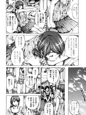 [MARUTA] 空蝉 [DL版]_048