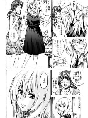 [MARUTA] 空蝉 [DL版]_050