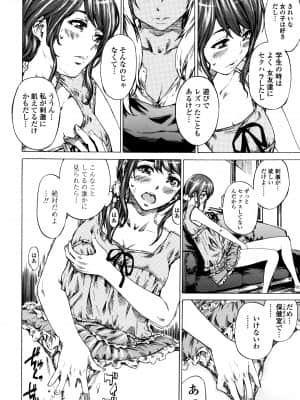 [MARUTA] 空蝉 [DL版]_052