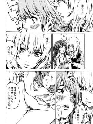 [MARUTA] 空蝉 [DL版]_056