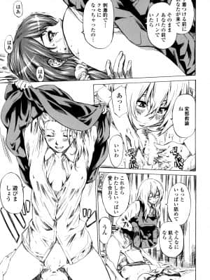 [MARUTA] 空蝉 [DL版]_061