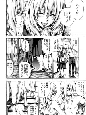 [MARUTA] 空蝉 [DL版]_068