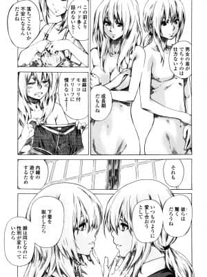 [MARUTA] 空蝉 [DL版]_069