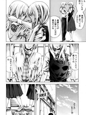 [MARUTA] 空蝉 [DL版]_070