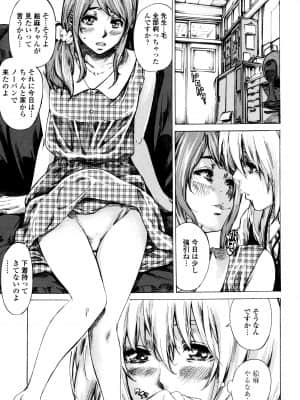 [MARUTA] 空蝉 [DL版]_071