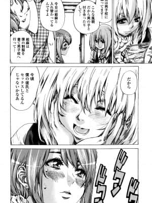 [MARUTA] 空蝉 [DL版]_074