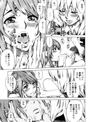 [MARUTA] 空蝉 [DL版]_077