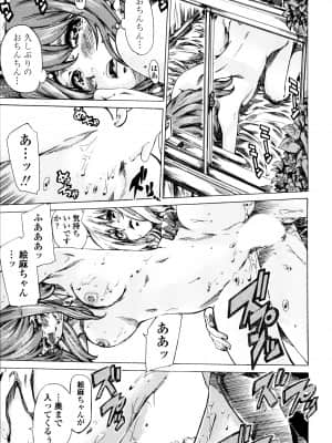 [MARUTA] 空蝉 [DL版]_079