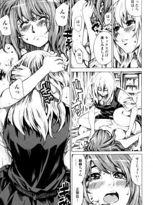 [MARUTA] 空蝉 [DL版]_081