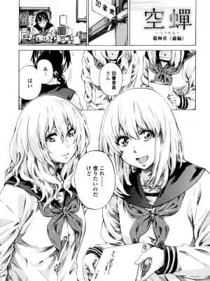 [MARUTA] 空蝉 [DL版]_091