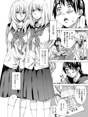 [MARUTA] 空蝉 [DL版]_092