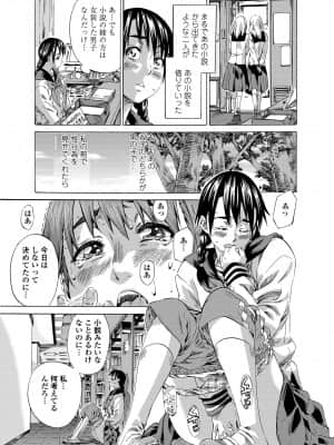 [MARUTA] 空蝉 [DL版]_093