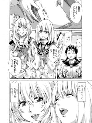 [MARUTA] 空蝉 [DL版]_094