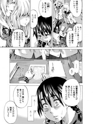 [MARUTA] 空蝉 [DL版]_095