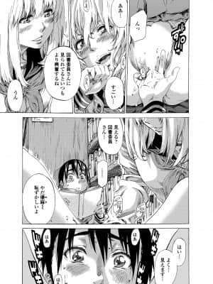 [MARUTA] 空蝉 [DL版]_099