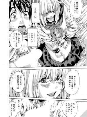 [MARUTA] 空蝉 [DL版]_102