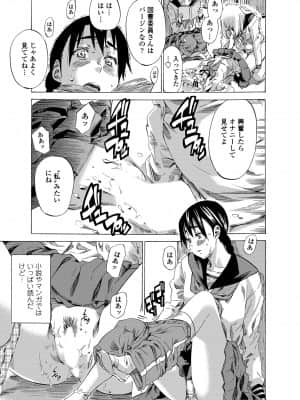 [MARUTA] 空蝉 [DL版]_103