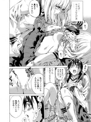 [MARUTA] 空蝉 [DL版]_104