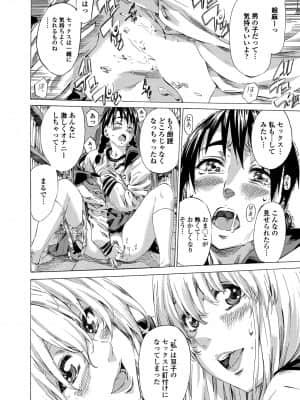 [MARUTA] 空蝉 [DL版]_106