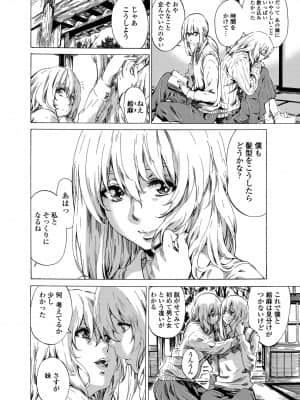 [MARUTA] 空蝉 [DL版]_110