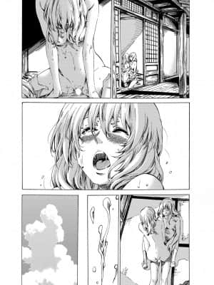 [MARUTA] 空蝉 [DL版]_112