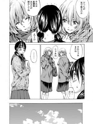[MARUTA] 空蝉 [DL版]_114