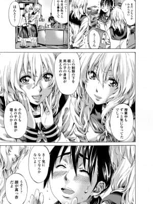 [MARUTA] 空蝉 [DL版]_115