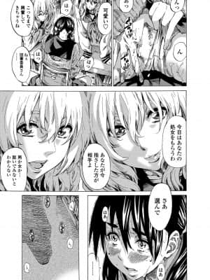 [MARUTA] 空蝉 [DL版]_117