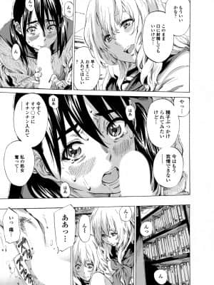 [MARUTA] 空蝉 [DL版]_121