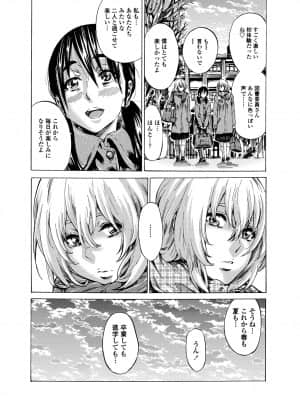 [MARUTA] 空蝉 [DL版]_128