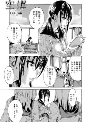 [MARUTA] 空蝉 [DL版]_129