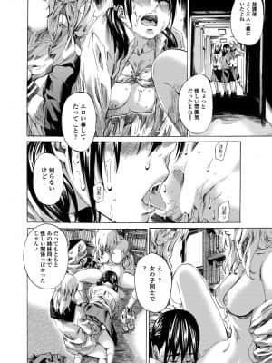 [MARUTA] 空蝉 [DL版]_130