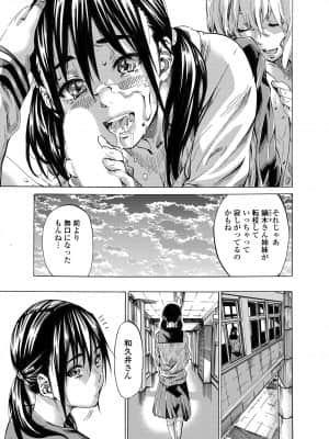 [MARUTA] 空蝉 [DL版]_131