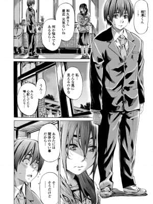 [MARUTA] 空蝉 [DL版]_132