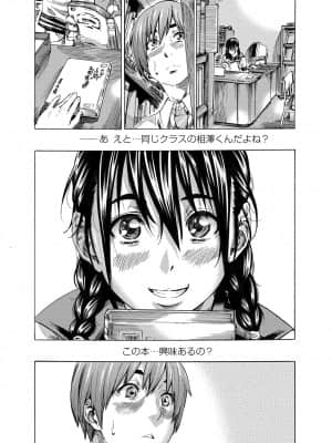 [MARUTA] 空蝉 [DL版]_133