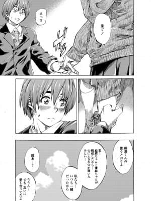 [MARUTA] 空蝉 [DL版]_135