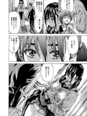 [MARUTA] 空蝉 [DL版]_136